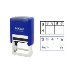 [콜스탬프] (도장제작상품)사각명판(결재방3단/N-0826)